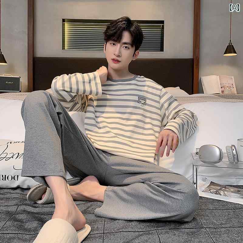 パジャマ　セット　スウェット メンズ パジャマ 春秋 スタイル 綿 ストライプ 長袖 ティーンエイジャーと 大学生 秋冬は 外で 着用 できる 家 服 スーツ