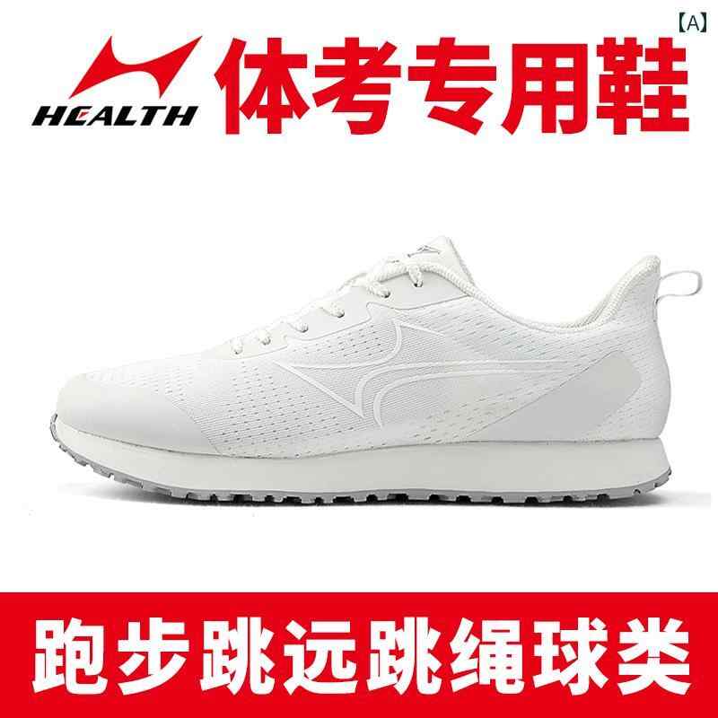 シューズ　ランニング　スポーツ ハイ アール 高校 入試 身体 検査用 専用 シューズ 立ち 幅跳び 縄跳び トレーニング 男女 学生 陸上 競技 ランニング