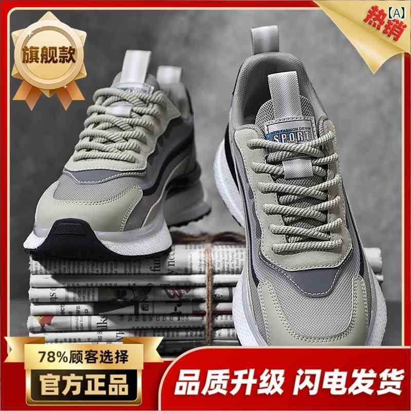 シューズ　ランニング　スポーツ メンズ 夏 メッシュ 薄型 ポップ コーン 衝撃 吸収 ランニング スニーカー 厚底 カジュアル ハイエンド パパ ファッション シューズ 春