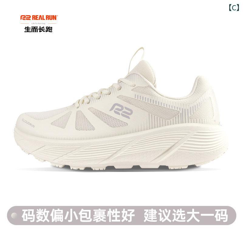 シューズ　ランニング　スポーツ R 2 フラッグシップ ランニング シューズ Yunpao ...