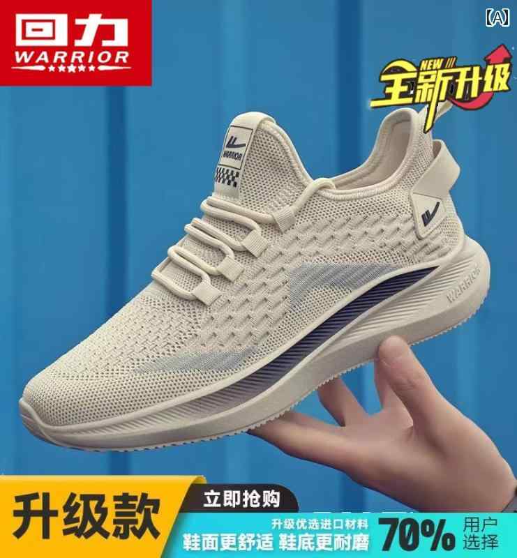 シューズ　ランニング　スポーツ ウォリアー ココナッツ メンズシューズ 2025 春 通気性 メッシュ フライ ウィーブ ランニング シューズ ソフト ソール スポーツ レジャー ホット スタイル