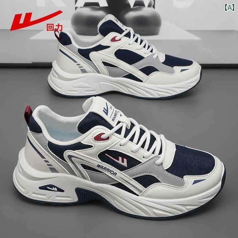 シューズ　ランニング　スポーツ 戦士 メンズシューズ スポーツ シューズ メンズ 2025 春 通気性 メッ..