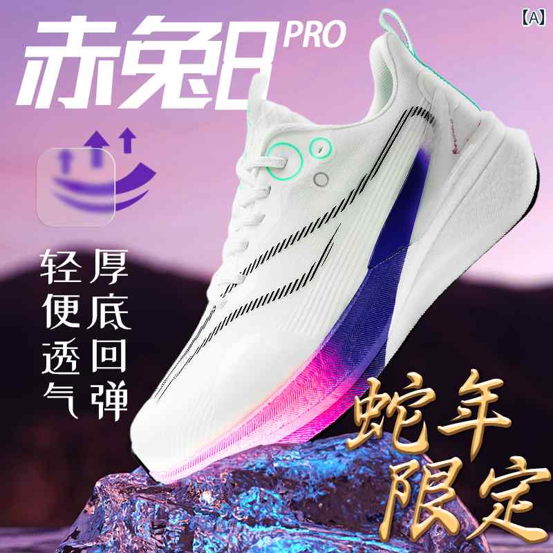 シューズ　ランニング　スポーツ Chitu 8 PRO ランニング シューズ メンズ レーシング スネーク イヤー..