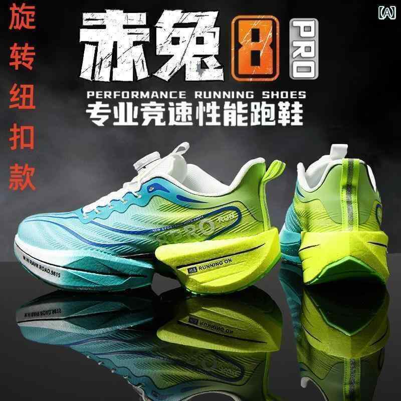 シューズ　ランニング　スポーツ Chitu 8 PRO ランニング シューズ メンズ 2025新 スタイル フリー レ..