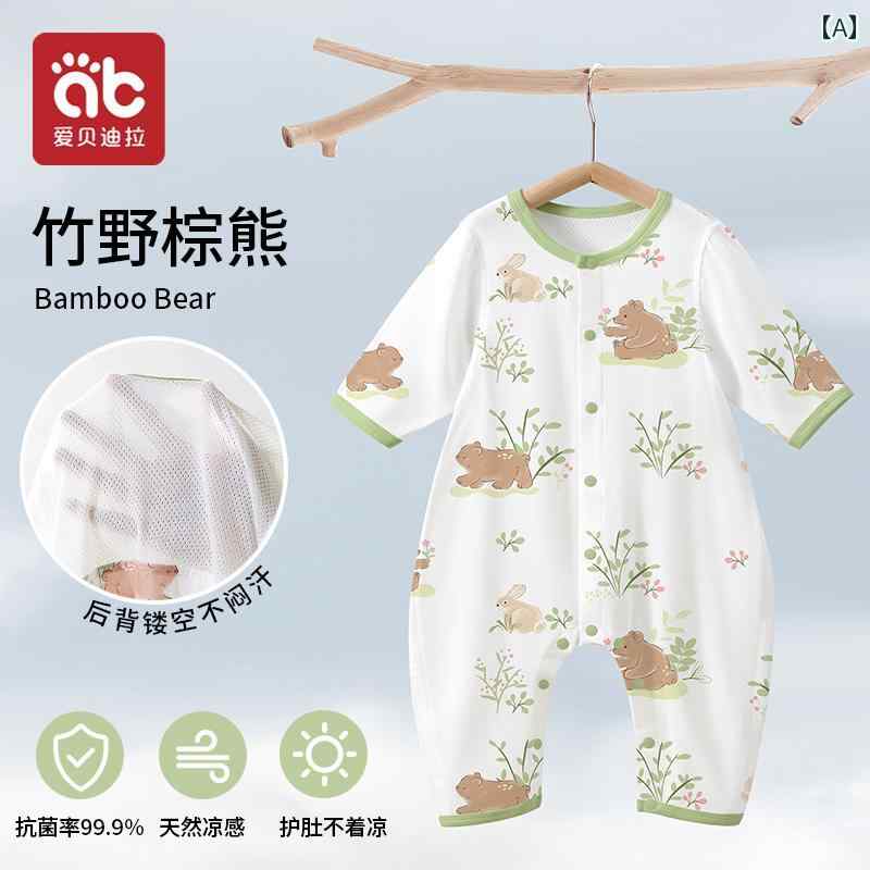 ベビー　服　赤ちゃん ベビー 服 夏 薄手 新生児 パジャマ エアコン 竹 綿 メッシュバック 男の子 女の..