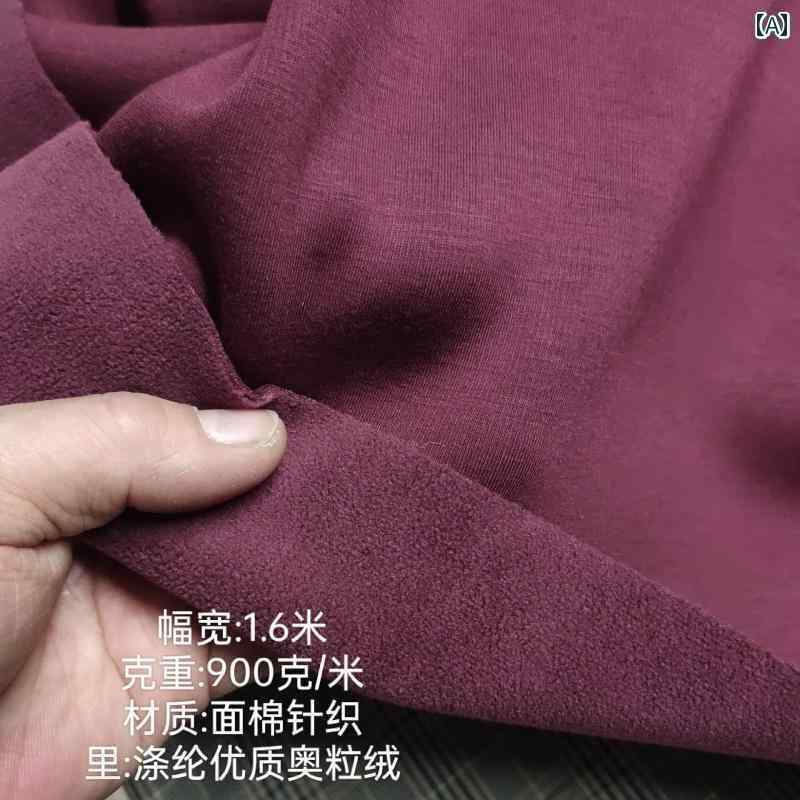 布　生地　無地　 秋冬 裏起毛 厚く 暖かい 肌に 優しい オーストラリアの 穀物 ベルベット セーター 生地 ニット 半 綿 学校 制服 スポーツウェア パンツ