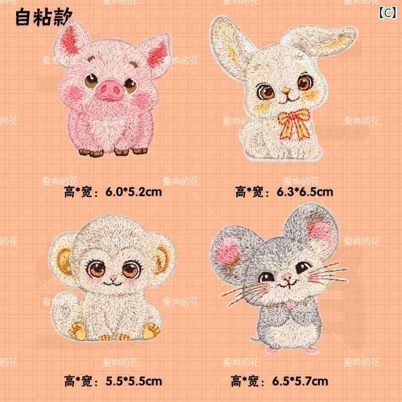 布　生地　無地　 親子の 干支 刺繍 パッチは スマートフォン iPad ランドセル 粘着性の 衣類 パッチ 手縫いの 装飾に 使用 できます。