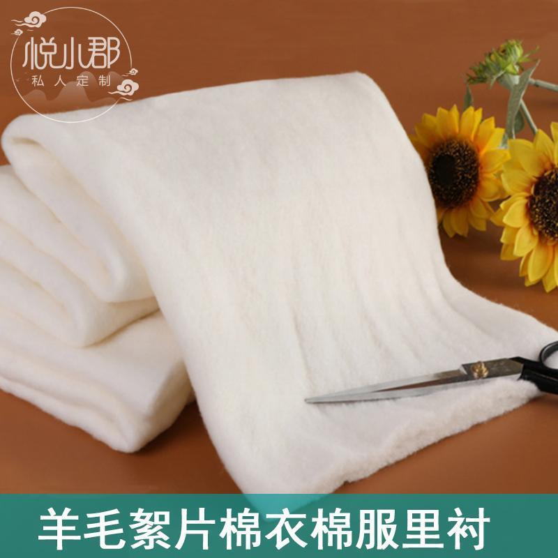 布　生地　無地　 1メートルの 価格 ウール わた 綿 コート 衣類 裏地 詰め 物 シルク アクセサリー