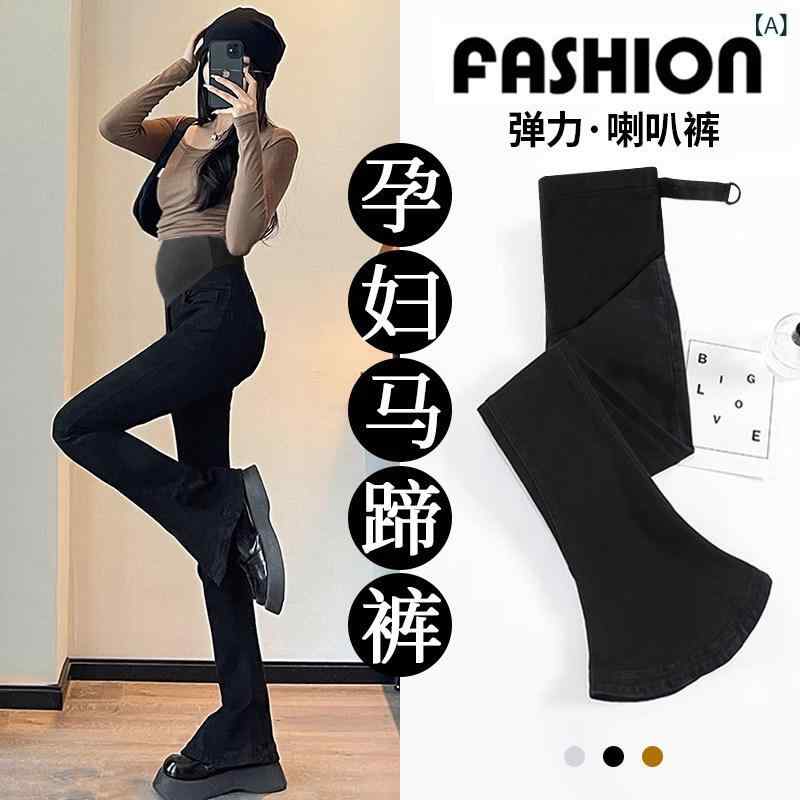 Rakuten - パンツ　スウェット　妊婦 妊婦用 デニム ホース シュー フレアパンツ 春秋 スタイル 秋 アウター お腹を 締め付けない スリム パンツ 小さめ