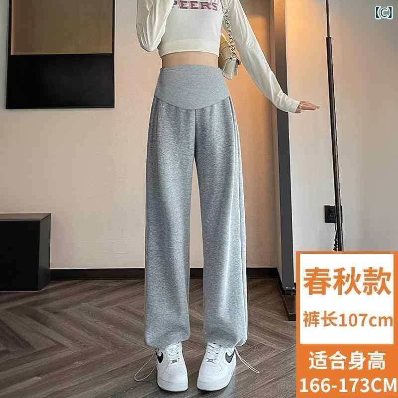 レディース　パンツ　スウェット　 女性用 マタニティパンツ 春秋 アウター 袖口 付き お腹を 締め付けない スウェットパンツ 秋冬 スタイル 裏起毛と 厚手 カジュアル ワイド レッグ