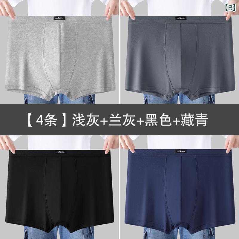 メンズ　ボクサーパンツ　下着 パリ ロン ハイウエスト メンズ 下着 モダール 四隅 通気性 大きめ サイ..