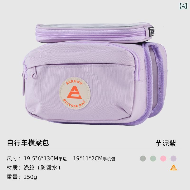 自転車　ホルダー　バッグ Aierlun 自転車 バッグ マウンテンバイク フロント ビーム ロード バイク 収..