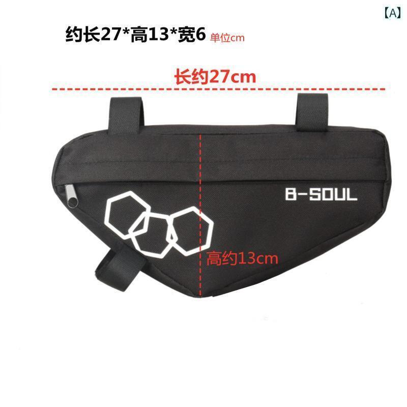 自転車　ホルダー　バッグ 自転車 バッグ トライアングル マウンテンバイク フロント ビーム トップ チ..