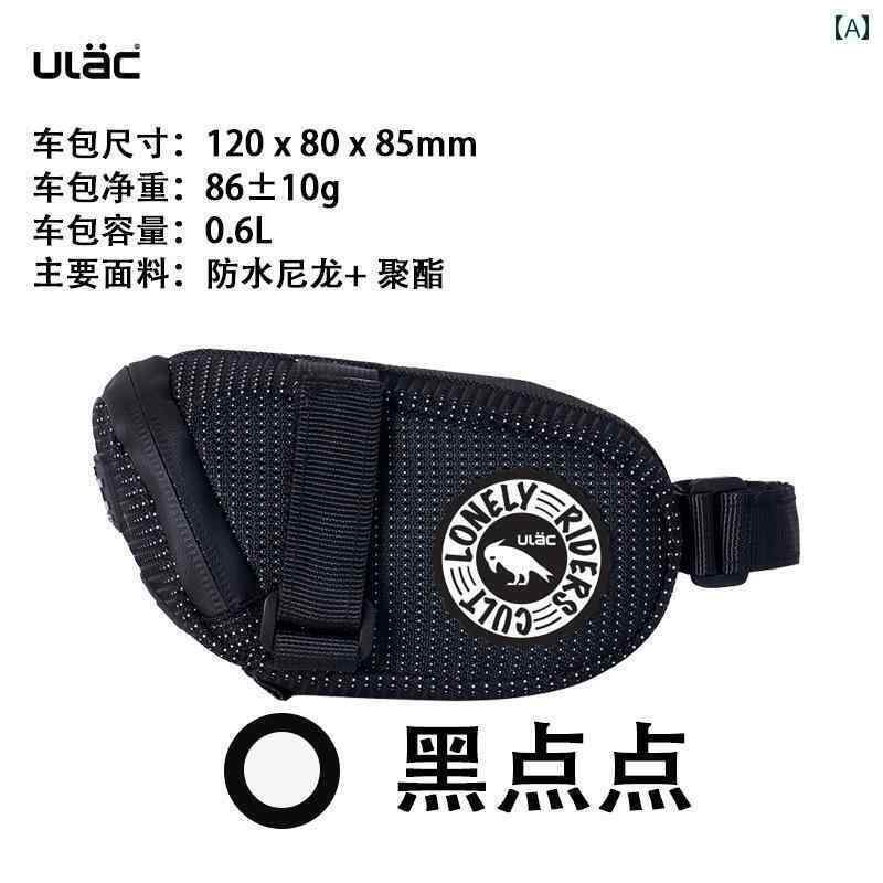 自転車　ホルダー　バッグ ULAC ロード バイク テールバッグ大容量 ツール バッグ 防水 サドルバッグ ..