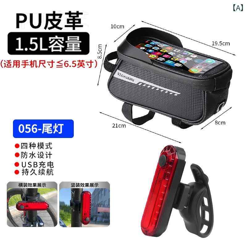 自転車　ホルダー　バッグ 自転車 フロント ビーム バッグ ハードシェル 防水大容量 マウンテンロード バイク スマートフォン 収納 吊り下げ サイクリング 用品