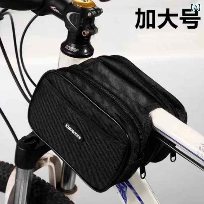 自転車　ホルダー　バッグ 自転車 フロント ビーム バッグ 大型 ユニバーサル 子供用 小型 サイクリング マウンテンバイク 装備 防水 スマートフォン サドルバッグ