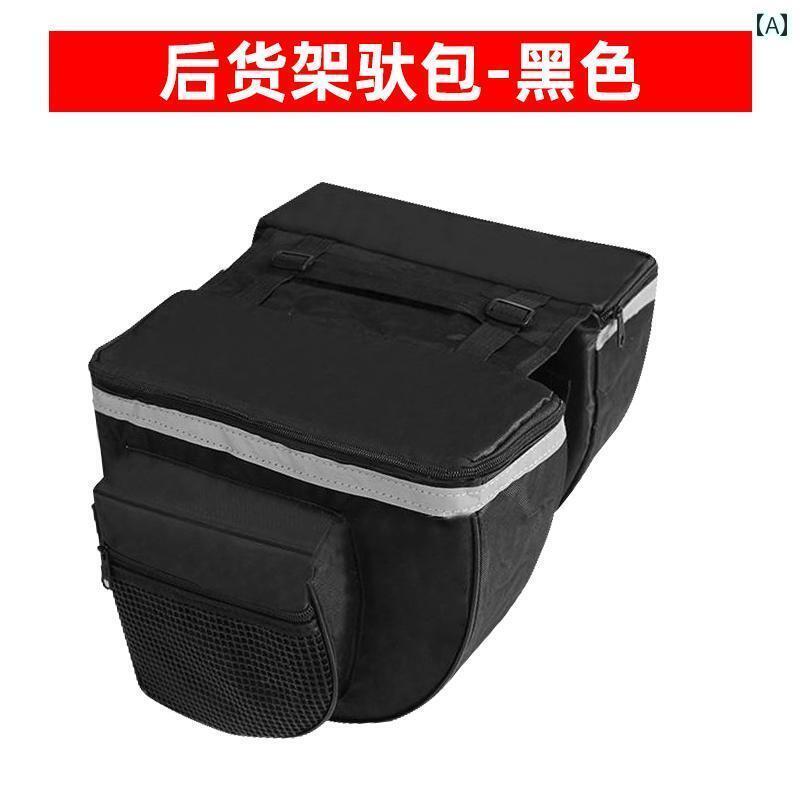 マウンテンバイク　ホルダー　バッグ 自転車 サドルバッグ マウンテンバイク大容量 ライディングテールバッグ レインカバー リア ラック バッグ 後部 座席 テールバッグ 用品