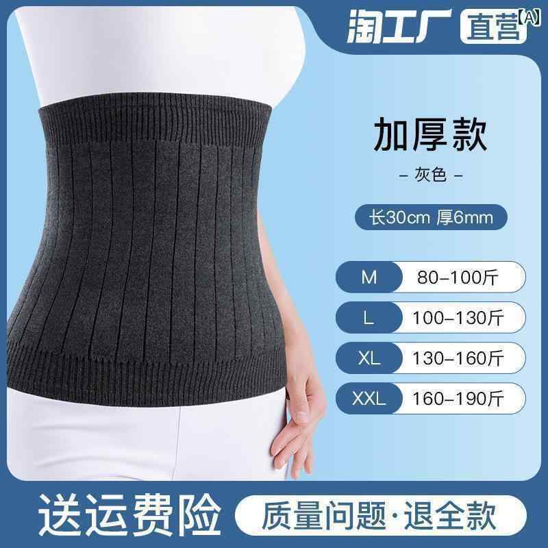 サポーター　ベルト　腹部 メンズ レディースの 保温の 綿 ウエスト ベルト 腰と 腹部を 温め 風邪を 防ぐに 胃と 秋冬に 寝ている 高齢者の 温 湿布。(4.0)