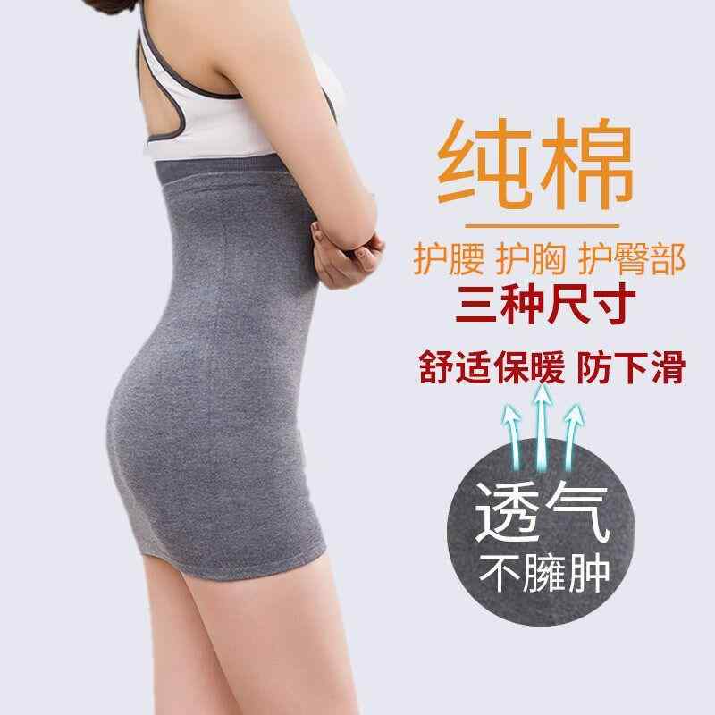 サポーター　ベルト　腹部 夏に 暖かい 過ごす 女性用 綿 延長 ウエスト ベルト 薄くて 防寒性 睡眠中にお 尻を 保護 する 大人用 腹