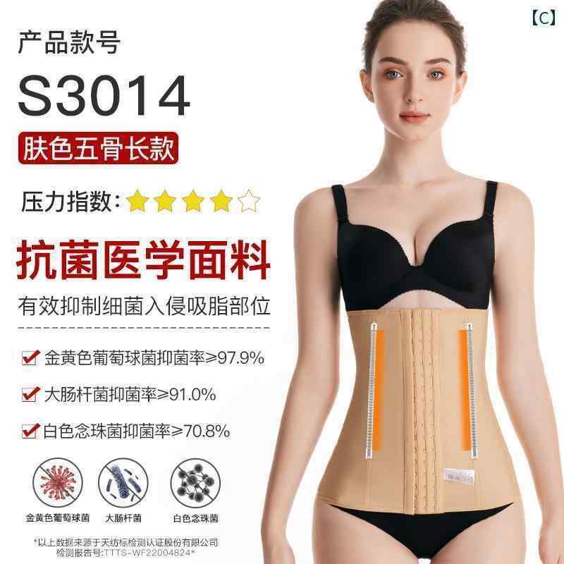 サポーター　ベルト　腹部 淮 美 源 ウエストと 腹部 リング 脂肪 吸引 手術 ボディ シェイピング 衣類..