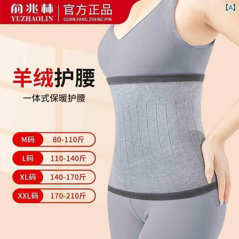 サポーター　ベルト　ウエスト メンズ レディースの Yu Zhaolin ウエスト ベルトは 夏の 風邪を 防ぐに..