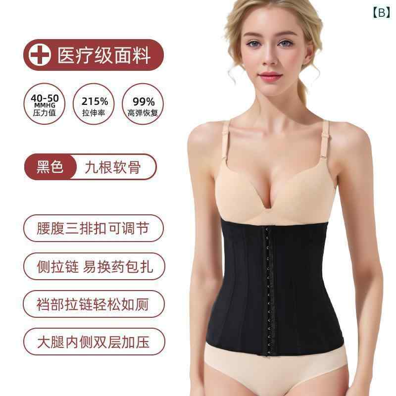 サポーター　ベルト　ウエスト ウエストと 腹部の 脂肪 吸引 手術 ボディ シェイピング 衣類 産後 修復..