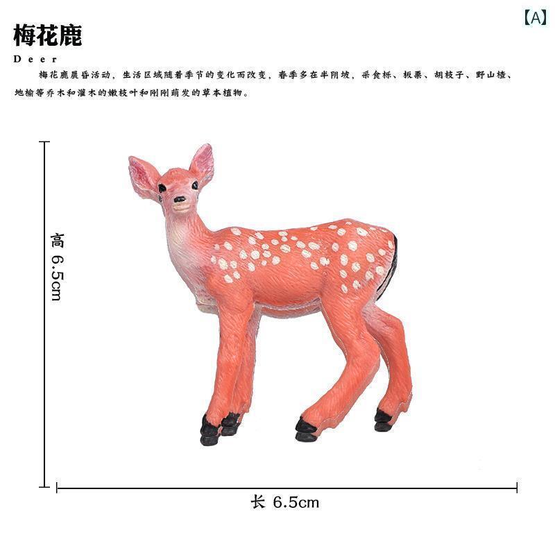 おもちゃ　動物　かわいい 野生 動物の シミュレーション ヌーの おもちゃ カモシカ アカ シカシカ トナカイ 子供の 科学と 教育の 認知 ギフト