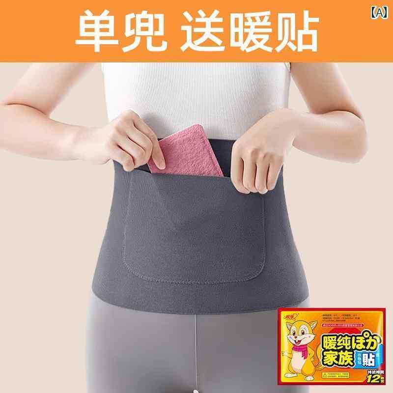 サポーター　ベルト　腹部 ポケット 付きの 暖かい ウエスト ベルト 子宮 胃 胃の 保護 アーティファク..