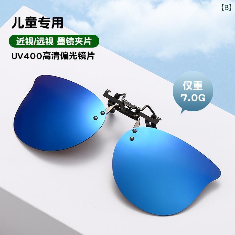 サングラス レンズ おしゃれ 男の子と 女の子 子供用 軽量 クリップ オン サングラス 近視用 メガネ 紫外線 防止 偏光(4)