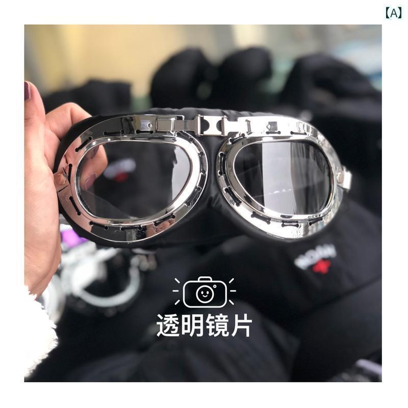 サングラス　めがね　スタイリッシュ スキー ゴーグル ハーレー グラス パイロット ハット デコレーション で 顔が 見える 小型 バイク と 同じ スタイル 防風 防塵