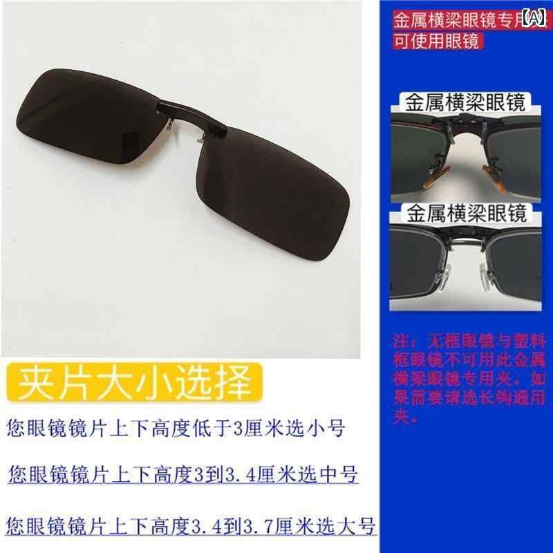 サングラス めがね おしゃれ 小型 クリップ 近視 サングラス 金属 プレート プラスチック 鼻 梁 メガネ 特殊 偏光 軽量 保護