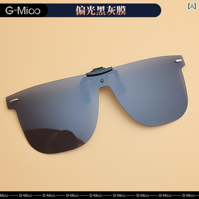 サングラス　めがね　おしゃれ 近視の メンズ レディース向け クリップ オン 偏光 サングラス 暗 視 運転用 メガネ フリップアップ 運転(4)