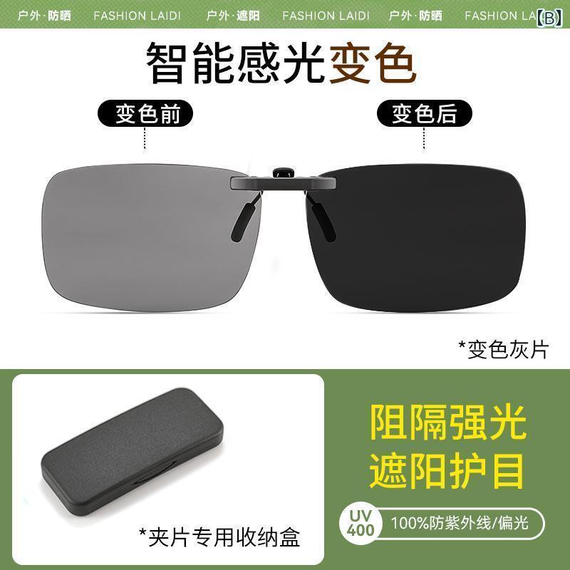 サングラス　めがね　おしゃれ サングラス クリップ オン メンズ 偏光 グラス 近視用 運転用 釣り用 ア..