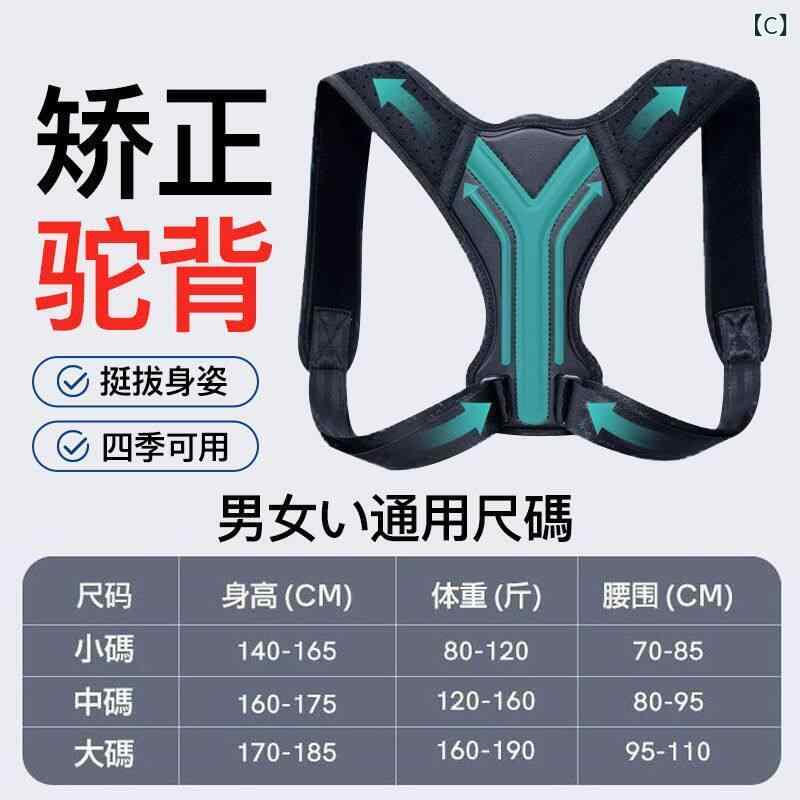 矯正　背中　サポーター メンズ レディースの 背 矯正 器 大人 姿勢 ベルト 脊柱側...