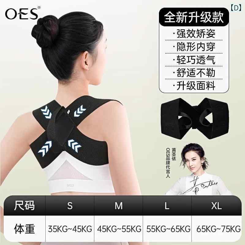 矯正 背中 サポーター OES オープン ショルダー 美しい 背中 矯正 ベルト 大人用 姿勢 器 男女兼用 脊柱側 弯 症せ むし アーティファクト