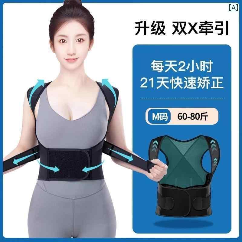 矯正 背中 サポーター メンズ レディースの ドイツの せ むし 矯正 器 大人 姿勢 ベルト 目に 見えない 通気性の ある 背中の ストレッチ 美しい アーティファクト