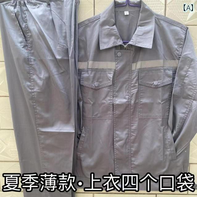 作業服　メンズ　ワークウェア ポリエステル 綿の 夏用 薄手 作業着 スーツ 長袖 半袖 トップス / パン..