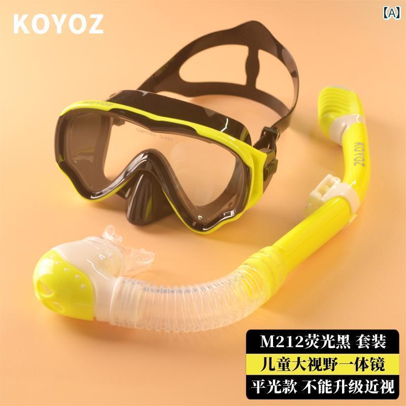 シュノーケリング ゴーグル マリン ダイビング ゴーグル 子供用 シュノーケリング Sanbao マスク 水中 呼吸 チューブ セット フル ドライ 近視 曇り 止め 水泳 用具