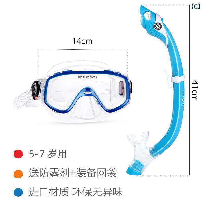 シュノーケリング　ゴーグル　マリン AQUADIVE 子供用 シュノーケリング 用具 ダイビング ゴーグル 近視用 マスク スイミング フル ドライ 呼吸 チューブ