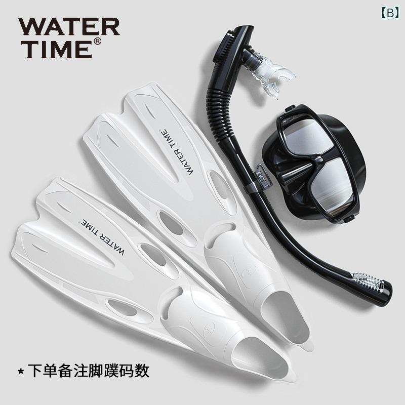 シュノーケリング ゴーグル マリン WaterTime シュノーケリング 3つの 宝物 セット 近視 ダイビング ゴーグル マスク 窒息 防止 呼吸 チューブ ロング フィン 装備