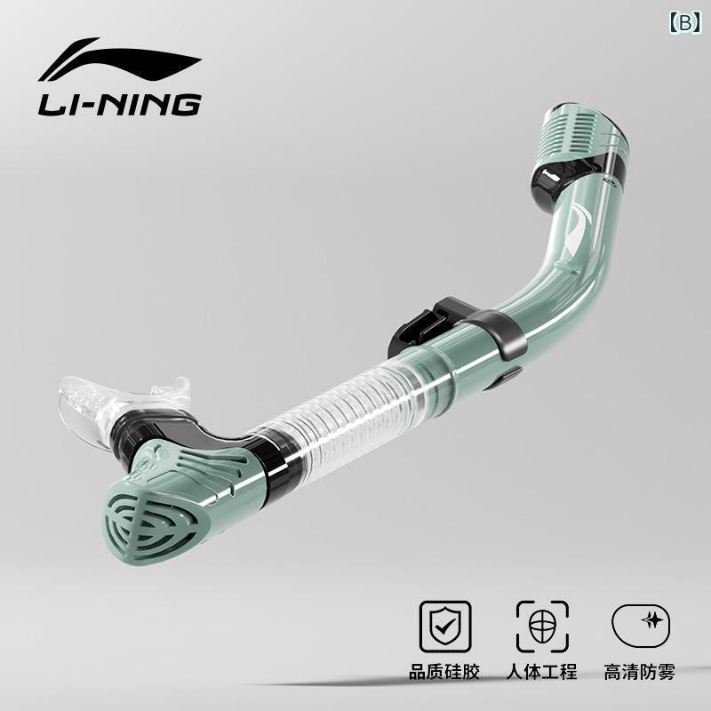 シュノーケリング ゴーグル マリン Li Ning シュノーケリング マスク 鼻 保護 一 体型 プロ セット 器具 呼吸 チューブ フリー ダイビング ゴーグル サンボ 水中 完全 乾燥