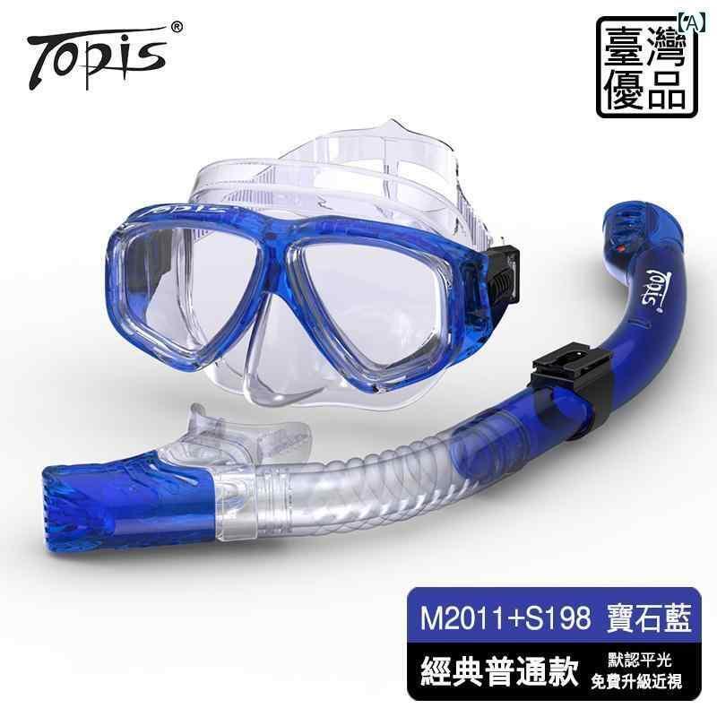 シュノーケリング　ゴーグル　マリン シュノーケリング 三 宝 マスク 装備 曇り 止め 近視 ダイビング ..