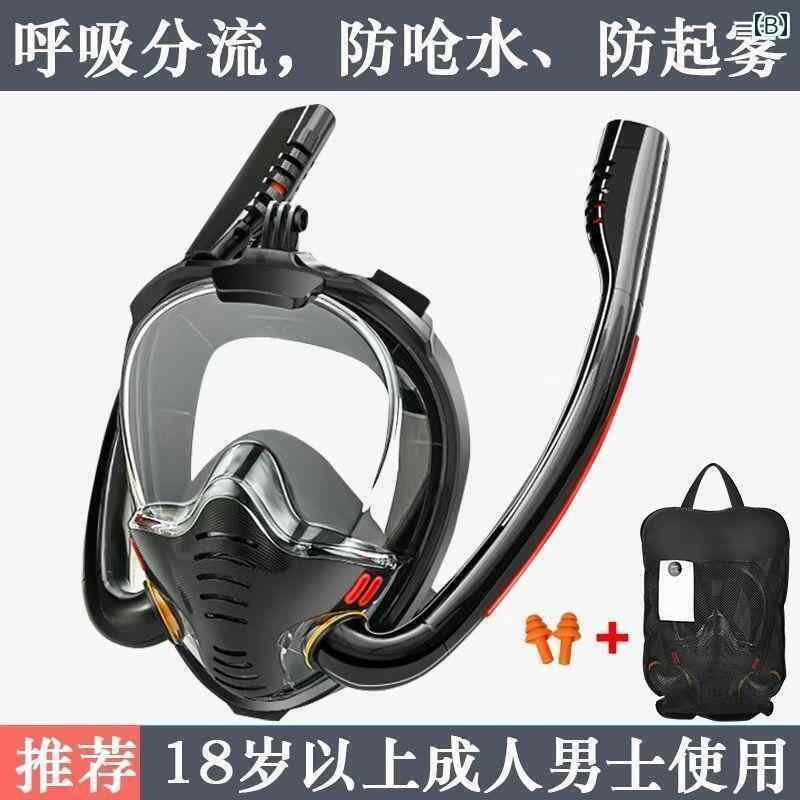 シュノーケリング　ゴーグル　マリンスポーツ ダブル チューブ ダイビング マスク シュノーケリング 3つの 宝物 フル ドライ 防 曇および 窒息 防止 子供用 大人用 水泳 用具 アーティファクト