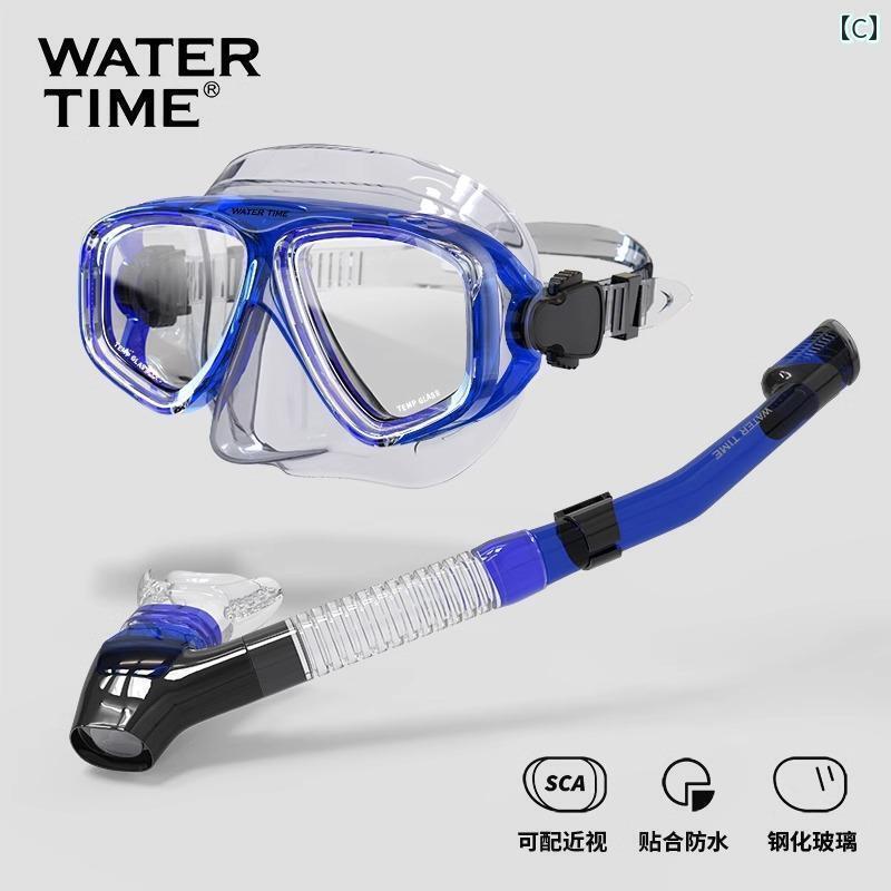 シュノーケリング　ゴーグル　マリンスポーツ WaterTime ダイビング マスク 窒息 防止 フル ドライ 呼吸 チューブ シュノーケリング 3つの 宝物 セット 大人 近視 ゴーグル