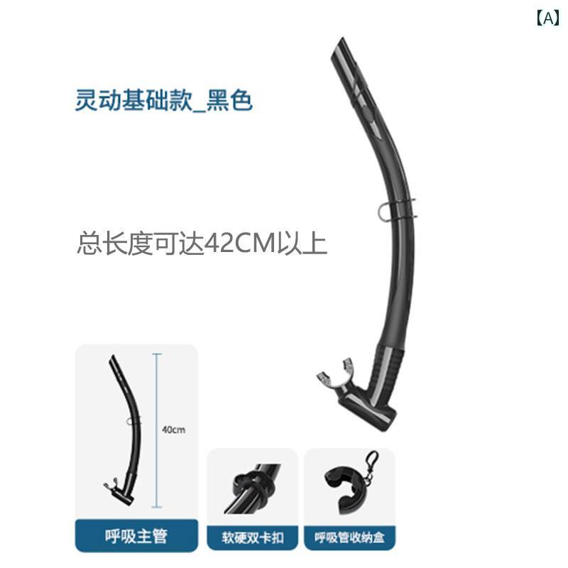 シュノーケリング ゴーグル マリンスポーツ VAGANT シュノーケリング 呼吸 チューブ 延長 タイプ シリコン フリー ダイビング 72 cm 乾 湿 両用 収納 可能