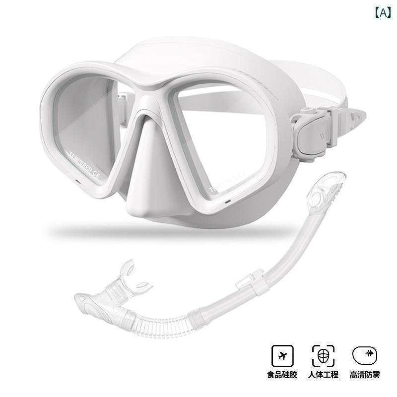 シュノーケリング　ゴーグル　マリンスポーツ プロ ダイビング マスク 近視 防水 防 曇高 解像度 シュノーケリング 三 宝 装備 3点 セット 窒息 防止 水中 呼吸 チューブ