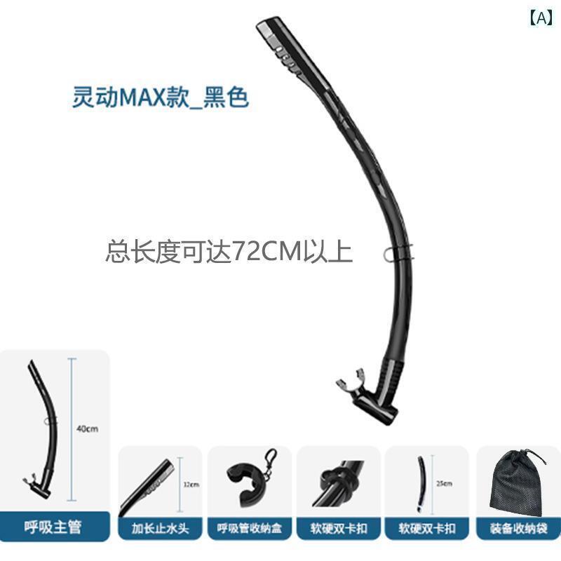 シュノーケリング　ゴーグル　マリンスポーツ AMEO 拡張 フル ドライ ダイビング 呼吸 チューブ シュノーケリング 3つの 宝物 スキューバダイビング 機器 ドライと ウェットの デュアル