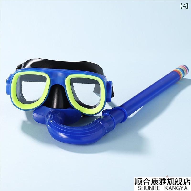 シュノーケリング　ゴーグル　スポーツ 子供用 ダイビング ゴーグル シュノーケルセット 水泳用 大型 ..