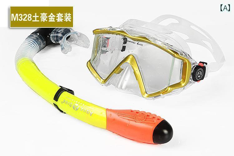 シュノーケリング　ゴーグル　スポーツ 大人と 子供の ダイビング ゴーグル シュノーケリング 3つの 宝物 強化 ガラス マスク 近視 スーツ フル ドライ 呼吸 チューブ 深海 水泳