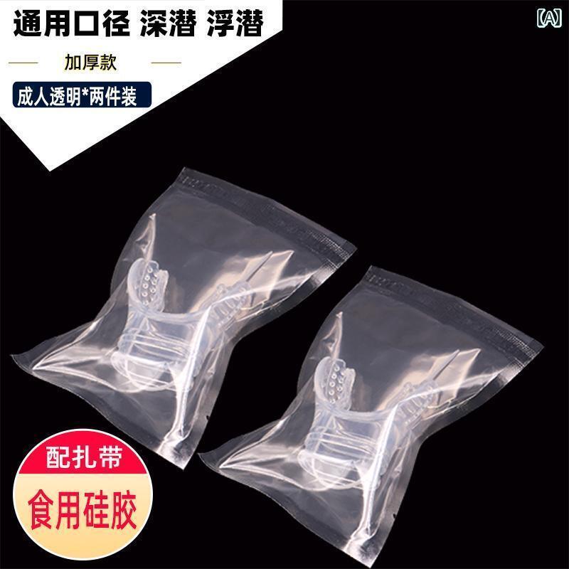 シュノーケリング　ゴーグル　スポーツ ダイビング マウス ピース 使い捨て ユニバーサル チューインガム ディープダイビング セカンド ステージ フル ドライ シュノーケリング 呼吸 チューブ シリコン スキューバ アクセサリー